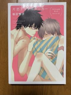 BLCD✨片恋トラブルメーカー✨桜日梯子先生 - メルカリ