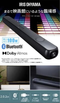 期間限定値下げ　アイリス最高グレード　Bluetooth付きスピーカーのサムネイル
