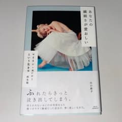 あなたの繊細さが愛おしいのサムネイル