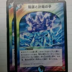 デュエマのサムネイル