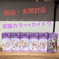 【未開封】ワンピース　ワーコレ　ギア5 全5種 ＋ カイドウ　セット　初版カラー