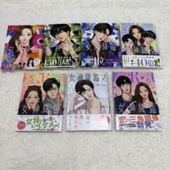 女神降臨 1-7巻セット 帯付きのサムネイル
