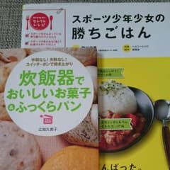 レシピ本  2冊のサムネイル