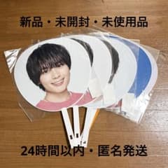なにわ男子 大西流星 うちわ - メルカリ