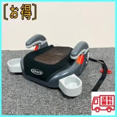 GRACO ジュニアシート ブースターシート カップホルダー付のサムネイル