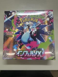 ポケモンカードインフェルノXBOX シュリンク付 - メルカリ