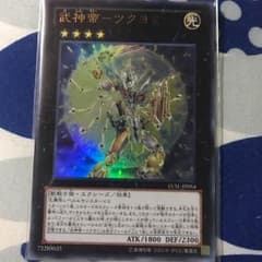 武神帝 ツクヨミのサムネイル