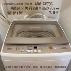 洗濯機　AQUA 2018年製　美品のサムネイル