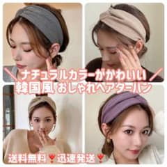 《パープル・グレー》幅広ヘアバンド くすみカラー ターバンまとめ髪おしゃれ洗顔のサムネイル