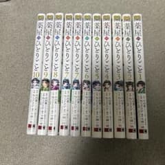 薬屋のひとりごと1〜10巻セットです。のサムネイル
