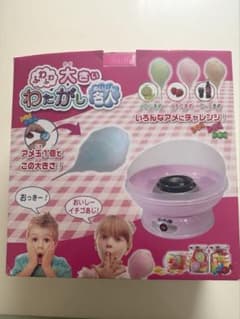 ふわふわ大きいわたがし名人のサムネイル