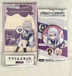 宵崎奏 ローソン 500個限定 当選 ホロ缶バッジ 予約商品】グリッター缶バッジ イベントイラストコレクション