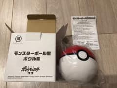 モンスターボール型ボウル皿　非売品のサムネイル