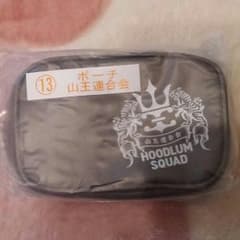 H&L山王連合ポ―チのサムネイル
