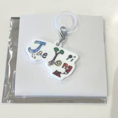 日プ 新世界 ユンジェヨン 手書きアクリルチャーム - メルカリ