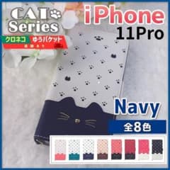 iPhone 11 pro 수첩형 네이비 블루 네이비 고양이/526