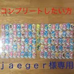 ｊａｅｇｅｒ様専用　ポケモン　メザスタ　コンプリートセット 第1弾、第2弾のサムネイル