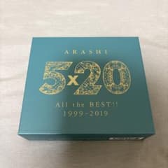 再値下げ⭐︎嵐 5×20 All the BEST!! 1999-2019初回限定のサムネイル