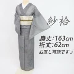 長尺□希少『紗袷』付下げ◇涼やか川魚と植物□グレー◇正絹着物◇SY6