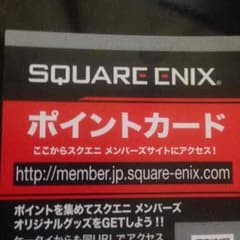スクエニ ポイントカードのサムネイル