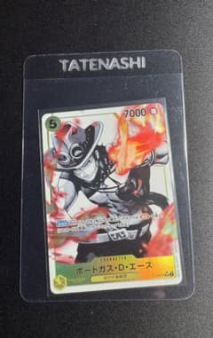 ワンピースカード エース パラレル サボ パラレル 2枚セット ST13のサムネイル
