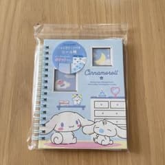 シナモン　シール帳のサムネイル