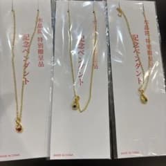 水晶院 記念ペンダント 3本セットのサムネイル