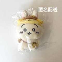 ちいかわ うさぎ ポムポムプリン マスコット ぬいぐるみ サンリオ