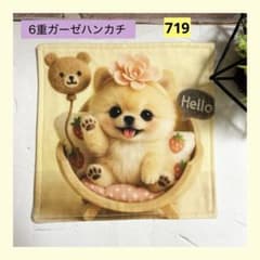 6重ガーゼハンカチ helloワンちゃんC ハンドメイド（おまとめ値引き