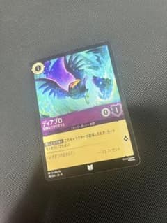 ロルカナ ディズニー ディアブロ 従順なワタリガラス 1枚 プレイ用