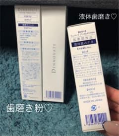 DENNOVATEDENTALWHITEPRO♡お得セットのサムネイル