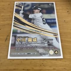 小川龍成 千葉ロッテマリーンズ プロ野球ファンスターズリーグ SSRのサムネイル