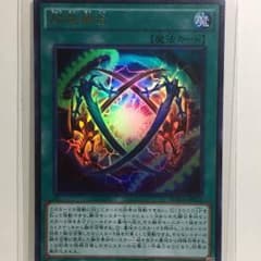 超越融合 ウルトラレアのサムネイル
