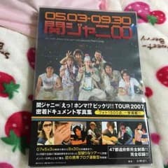 関ジャニ パンフのサムネイル