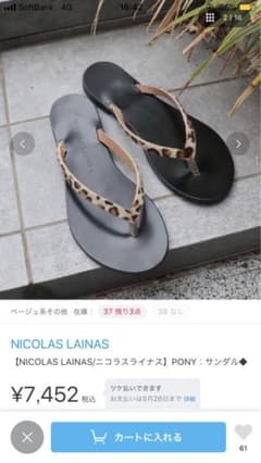 ニコラスライナス サンダルのサムネイル