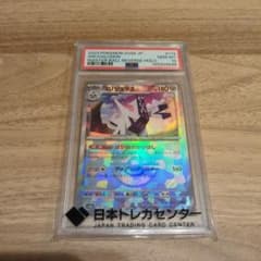 ブリジュラス マスターボールミラー PSA10 PSA10 ブリジュラス マスターボールミラー ポケモンカード - メルカリ