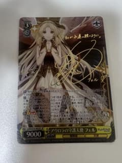 アウロラの守護天使 フェル sp - メルカリ