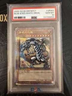 浮世絵ブルーアイズ　psa10 青眼の白龍 浮世絵 PSA10 遊戯王 ブルーアイズホワイトドラゴン - メルカリ