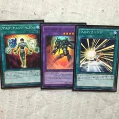 遊戯王 ダークロウ マスクチェンジセカンド セットのサムネイル