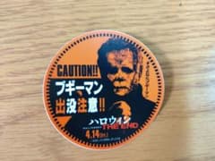 ハロウィンThe End　ブギーマン出没注意　ステッカーのサムネイル