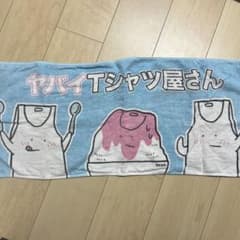ヤバイTシャツ屋さん タオルのサムネイル