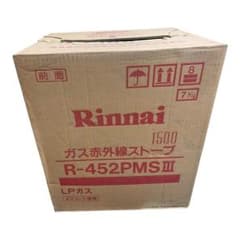 リンナイ　ガス赤外線ストーブ R-652PMSⅢ 新品未使用品　2011年製 リンナイ ガス赤外線ストーブ R-652PMSⅢ 新品未使用品 2011年製