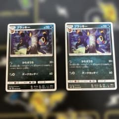 ブラッキー U SM8 超爆インパクト 058/095 - メルカリ