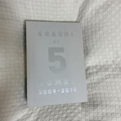 嵐 ARASHI ドーム公演 写真集のサムネイル
