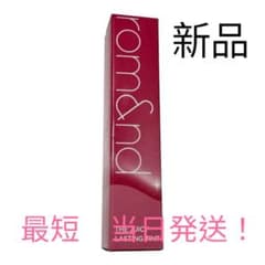 rom&nd THE JUICY LASTING TINT 04フィグフィグのサムネイル