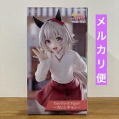 ウマ娘 プリティーダービー Trio-Try-iT Figure―カレンチャンーの入手