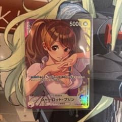 ワンピースカード OP08-058 シャーロット・プリン リーダーパラレルのサムネイル