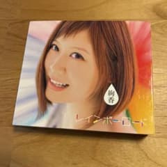 絢香のレインボーロードのサムネイル