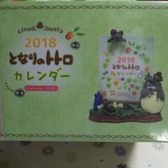 となりのトトロ写真たて2018年フオトカレンダーのサムネイル