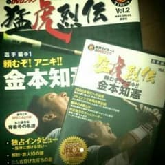 こころ☆★❤さん専用猛虎烈伝【金本知憲・伝説のバックスクリーン３連発】のサムネイル